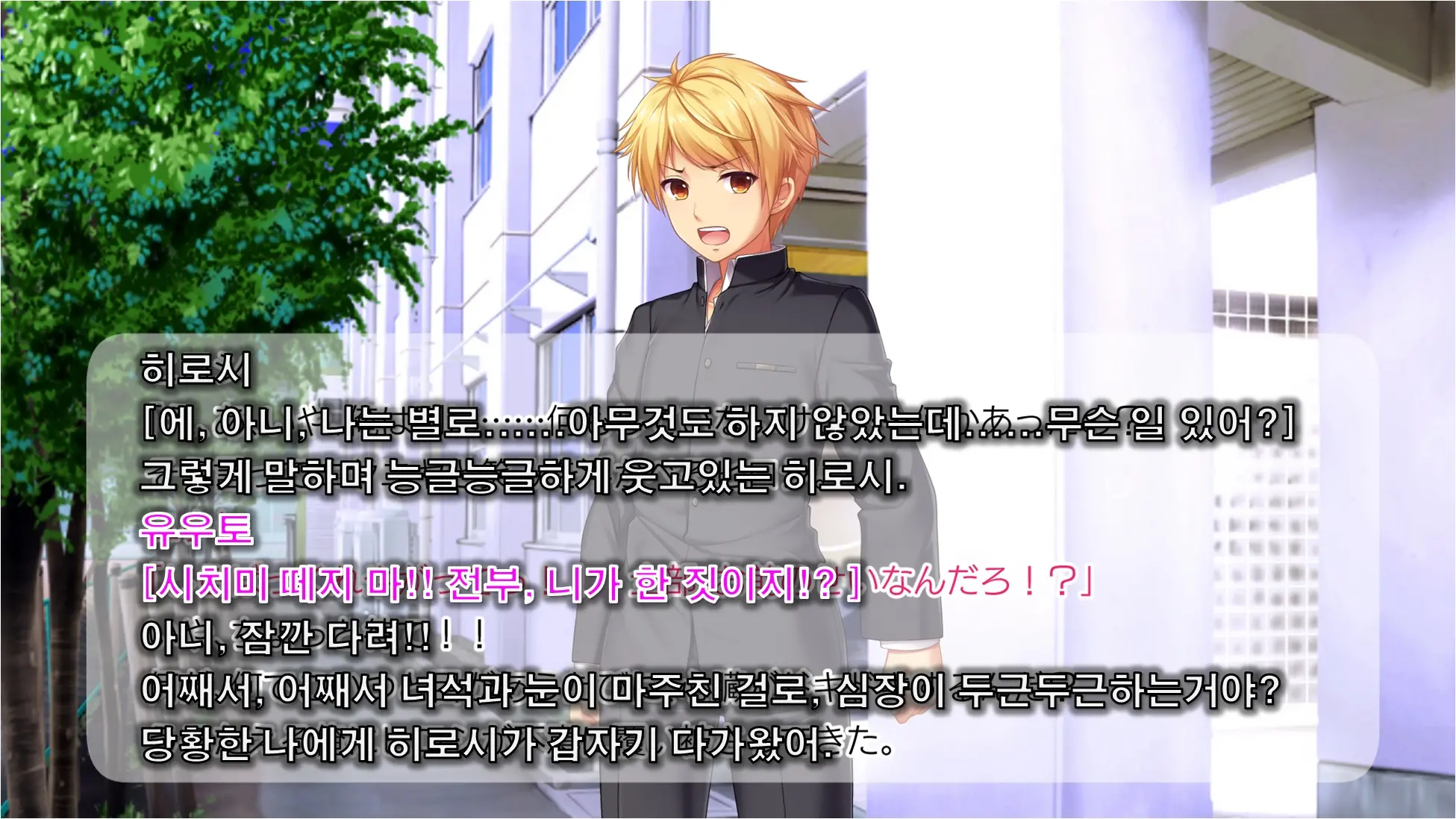 Inma De GO! ~Kimi Senyou Bitch O Get!~ Appli De Nyotaika Saserareta Ore | 음마로 GO! ~당신 전용의 비치를 GET!~ 어플로 여체화당한 나